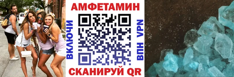Амфетамин 97% Купить закладки Вышний Волочёк