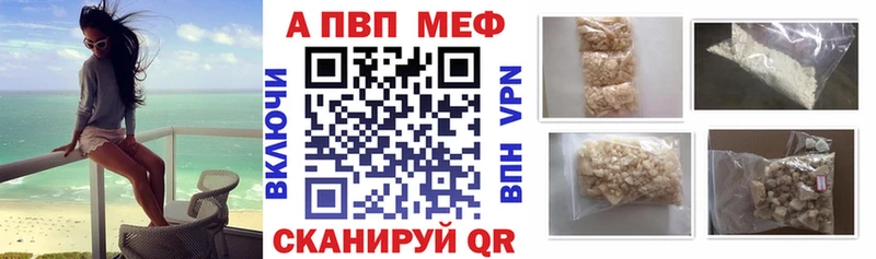 Купить Вышний Волочёк Alpha-PVP СК КРИС
