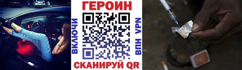 Купить  Вышний Волочёк  ГЕРОИН Heroin 