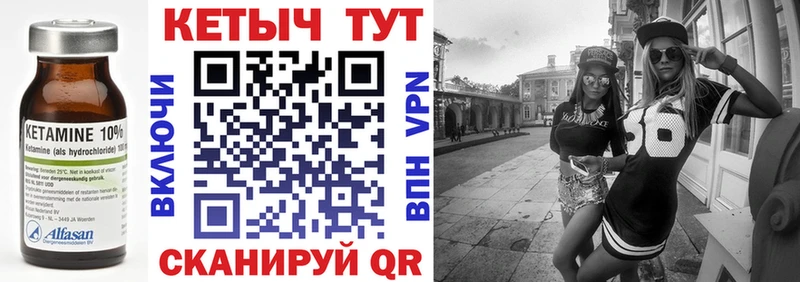 Купить закладки Вышний Волочёк Кетамин VHQ