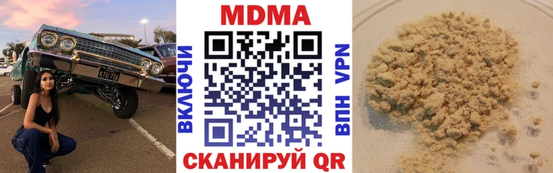 МДМА кристаллы  Купить закладки  Вышний Волочёк 
