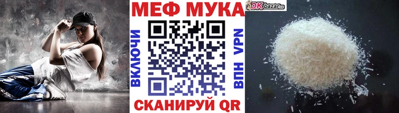 Купить  Вышний Волочёк  МЕФ мука 