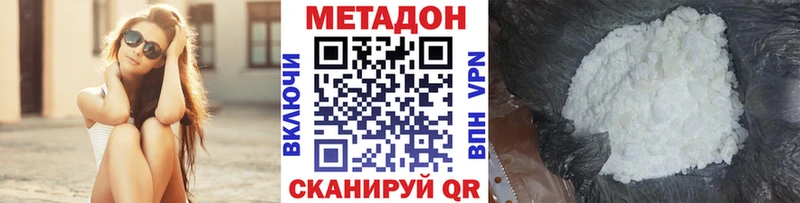 МЕТАДОН кристалл  Купить  Вышний Волочёк 
