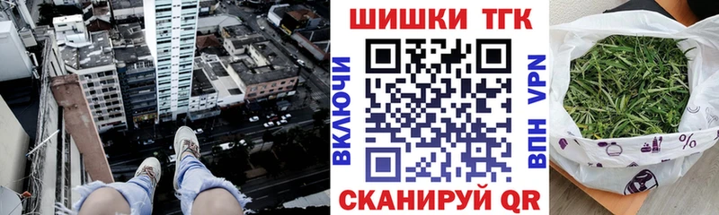 Бошки Шишки THC 21% Купить где Вышний Волочёк